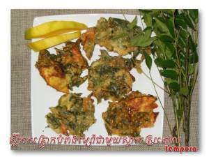 curry simplecool8 feuille